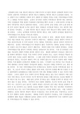 현대 가족의 특성과 문제