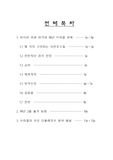 [경제] 브라질경제