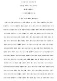 몸으로 본 중국사상 요약