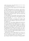 [문화] 일본과 한국의 차이점-하멜