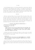 [장애초등교사] 초등 교사의 애환 - 장애 학교를 다녀와서
