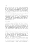 [국제정치학] 소련의 해체 원인과 배경