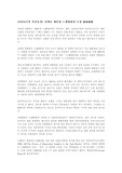 김대중대통령의 노벨상수상