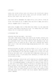 중국음악에 대해