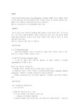 [사회이슈] SARS-증상,감염경로,환자 판정 기준,예방법 등
