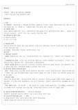 영업양도