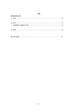 현상학의 개념과 특징