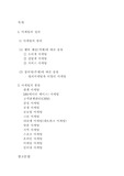 [마케팅 정의와 종류] 마케팅의 정의와 종류