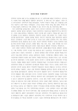 민족주의란 무엇인가?