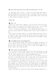 일본 역사의 과거와 현재