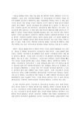 [서평] 새로운황제들 서평