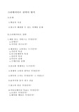 [광고] 크리에이티브 전략서