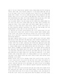 [독후감] 삼대