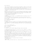[화법과 언어] 대화의 구도와 기술
