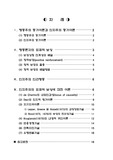 [인간관계론] 행동주의 동기이론과 인지주의 동기이론