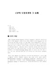 [디자인] CIP도입효과와 그 사례