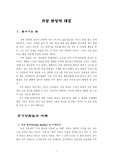 [가상현실] 가상 현실의 대응