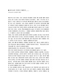 [교육학개론] 한국교육 무엇이 문제인가