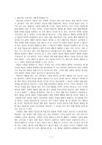[교육심리학] 학습이론 정리와 나의 의견
