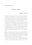 [작문] 창작소설