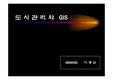 경제기반모형