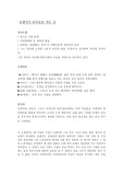[독후감]난장이가 쏘아올린 작은공-조세희