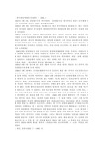 [방송의 이해] 한국 방송의 역사