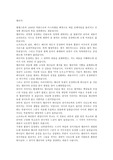[음악] 엘리야