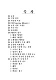 [광고 홍보 경영] 농심 홍보PR업무