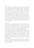 [국악] 국악감상회를 다녀와서...