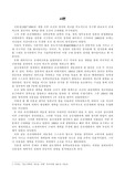 [조선시대 역사] 김홍집