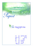 푸른 숲 시냇물