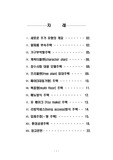 [단지계획] 새로운주거유형