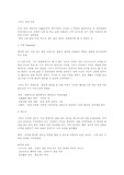 그리스 무대의상