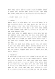 환경오염이 생태계에 미치는 영향