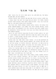 집으로 가는 길을 보고