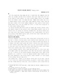 밀의 자유론을 읽고