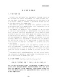 중국의 인권문제