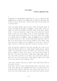 [동양철학] 주역에 대하여