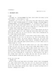 [아동]자아개념의 모든것