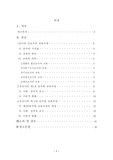 [유아교육] 존 듀이의 진보주의 교육이 우리나라에 끼친 영향