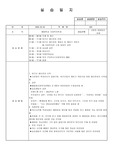 [사회복지] 실습일지