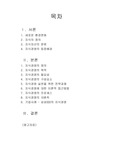 [경영정보] 지식경영