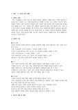 사회과 수업 세안