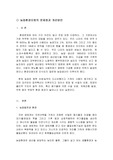 농업의 환경오염작용과 개선방안