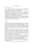 [국제통상] WTO란 무엇인가?