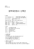 [건축기획] 건축프로젝트기획
