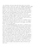 [영미소설] MY ANTONIA 감상문
