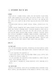 [특수아행동교정] 시각장애