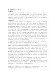 [신자유주의 자유주의] 신자유주의와 자유주의 비교분석